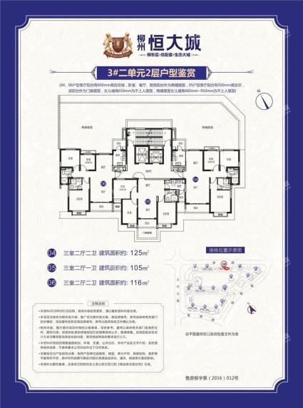 3#2单元2层户型