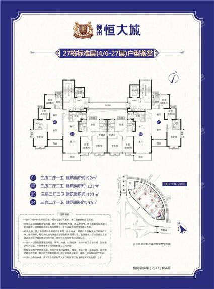 27#（4/6-27层）户型