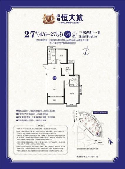 27#（4/6-27层）01户型