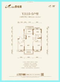 三室两厅两卫118.69-120.01㎡