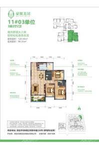 豪源美居11栋03单位120㎡-3房2厅2卫 3室2厅2卫1厨