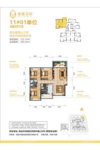 豪源美居11座01单位123㎡-3房2厅2卫 3室2厅2卫1厨