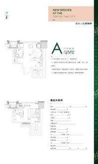 寓墅A户型 1室1厅1卫1厨