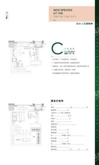 寓墅C户型 2室1厅1卫1厨