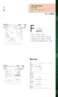 寓墅F户型 2室1厅1卫1厨