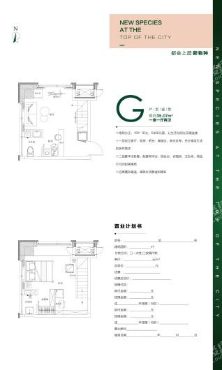 寓墅G户型 1室1厅2卫1厨