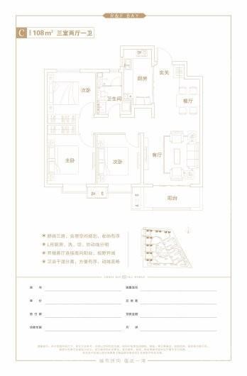 富力湾C户型 3室2厅1卫1厨