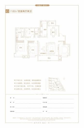 富力湾G户型 4室2厅2卫1厨