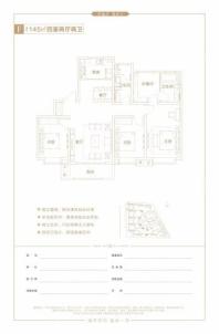 富力湾F户型 4室2厅2卫1厨