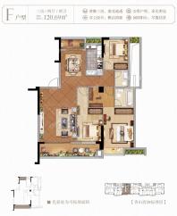 晋江香山府户型F：120.69㎡ 三房两厅两卫