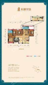 天湖半岛A户型 4室2厅2卫1厨