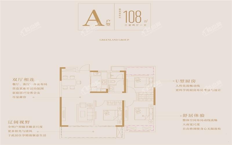 绿地·新里玉晖公馆 A户型 3室2厅1卫1厨