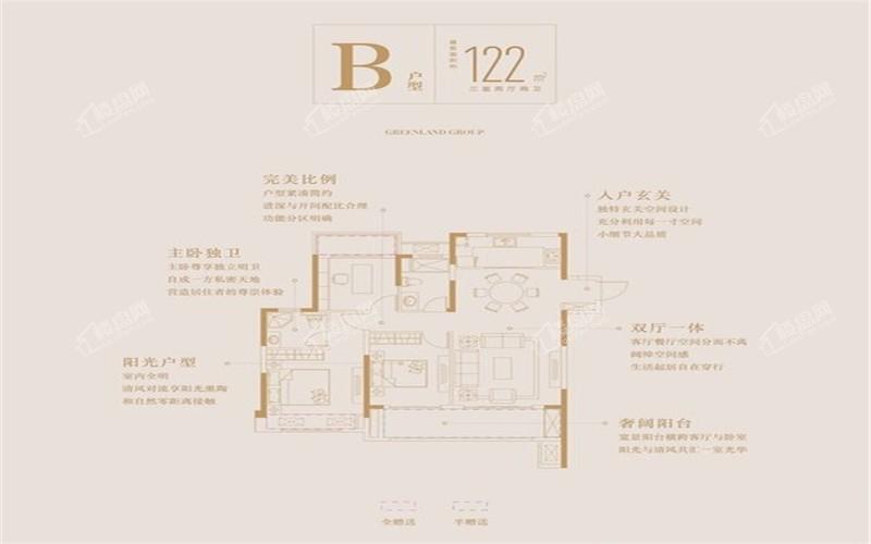 绿地·新里玉晖公馆 B户型 3室2厅2卫1厨