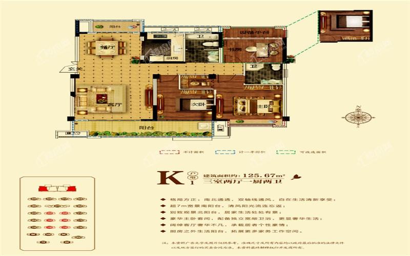 K1户型 125.67m² 三室两厅两卫