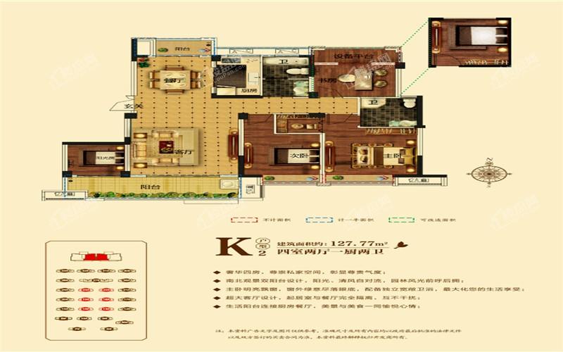 K2户型 127.77m² 四室两厅两卫