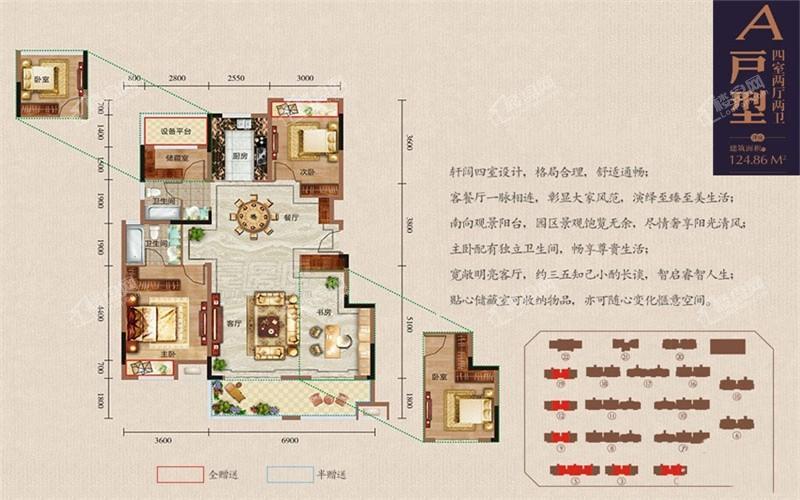 A户型 124.86m² 四室两厅两卫