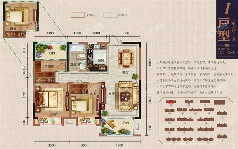 I户型 105.4m² 三室两厅一卫