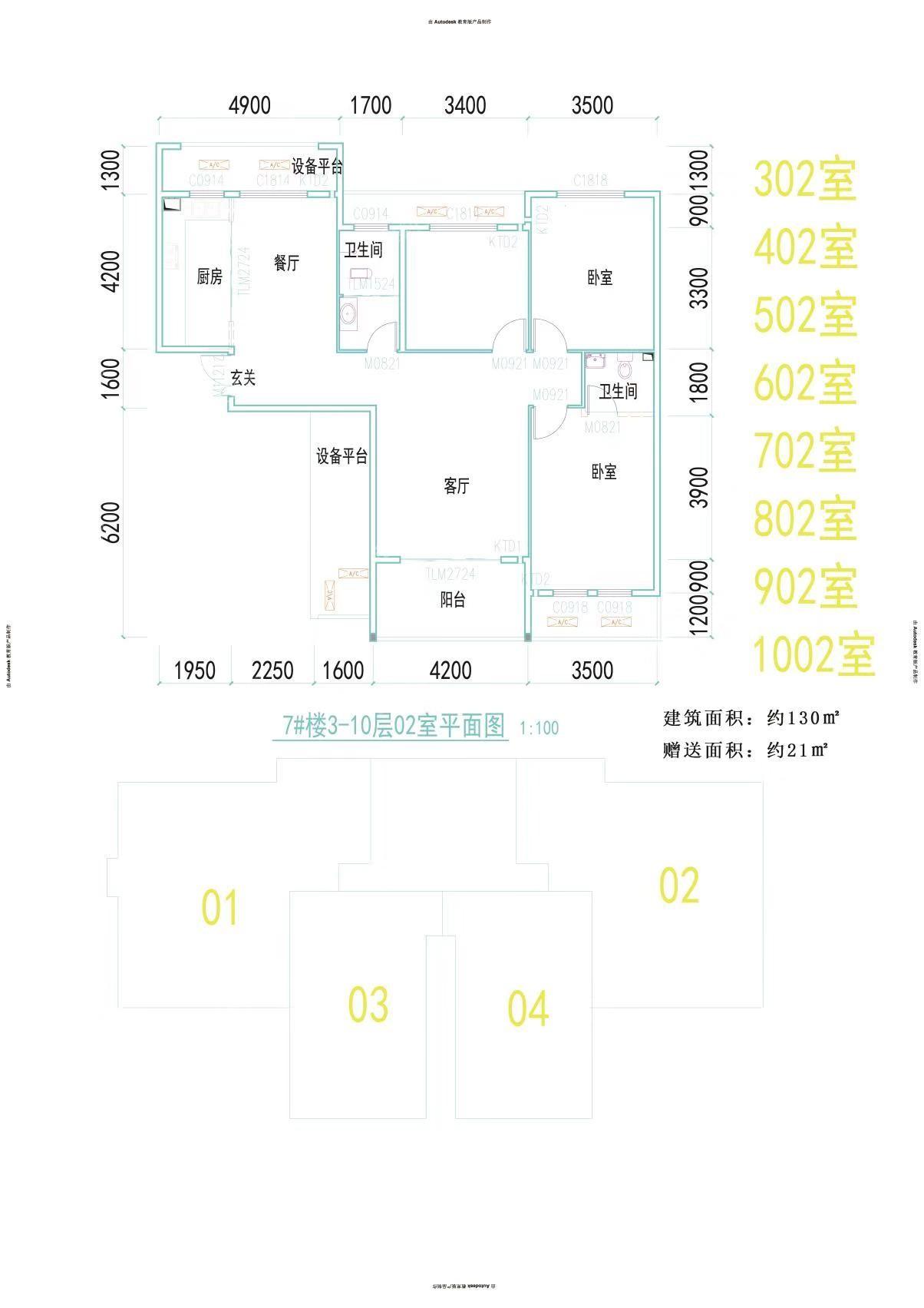 户型图