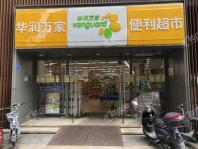 碧桂园·泊岸距离项目500米的店铺