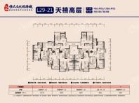 长春恒大文化旅游城天禧高层平层户型 3室2厅1卫1厨