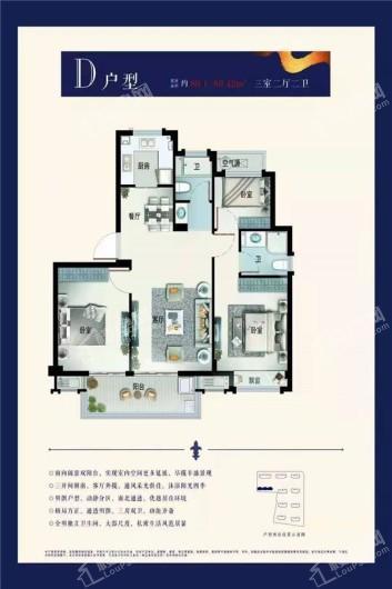 鸿翔百合园89户型 3室2厅2卫1厨