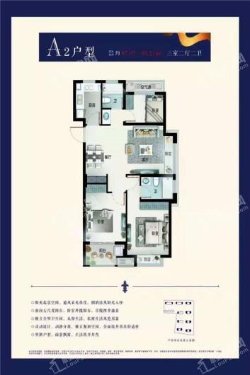 鸿翔百合园87户型 3室2厅2卫1厨