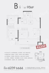 翡丽东方B户型 3室2厅1卫1厨