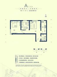 名流家和A户型 2室1厅1卫1厨