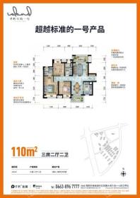 保利半岛一号110㎡三房二厅二卫户型 3室2厅2卫1厨