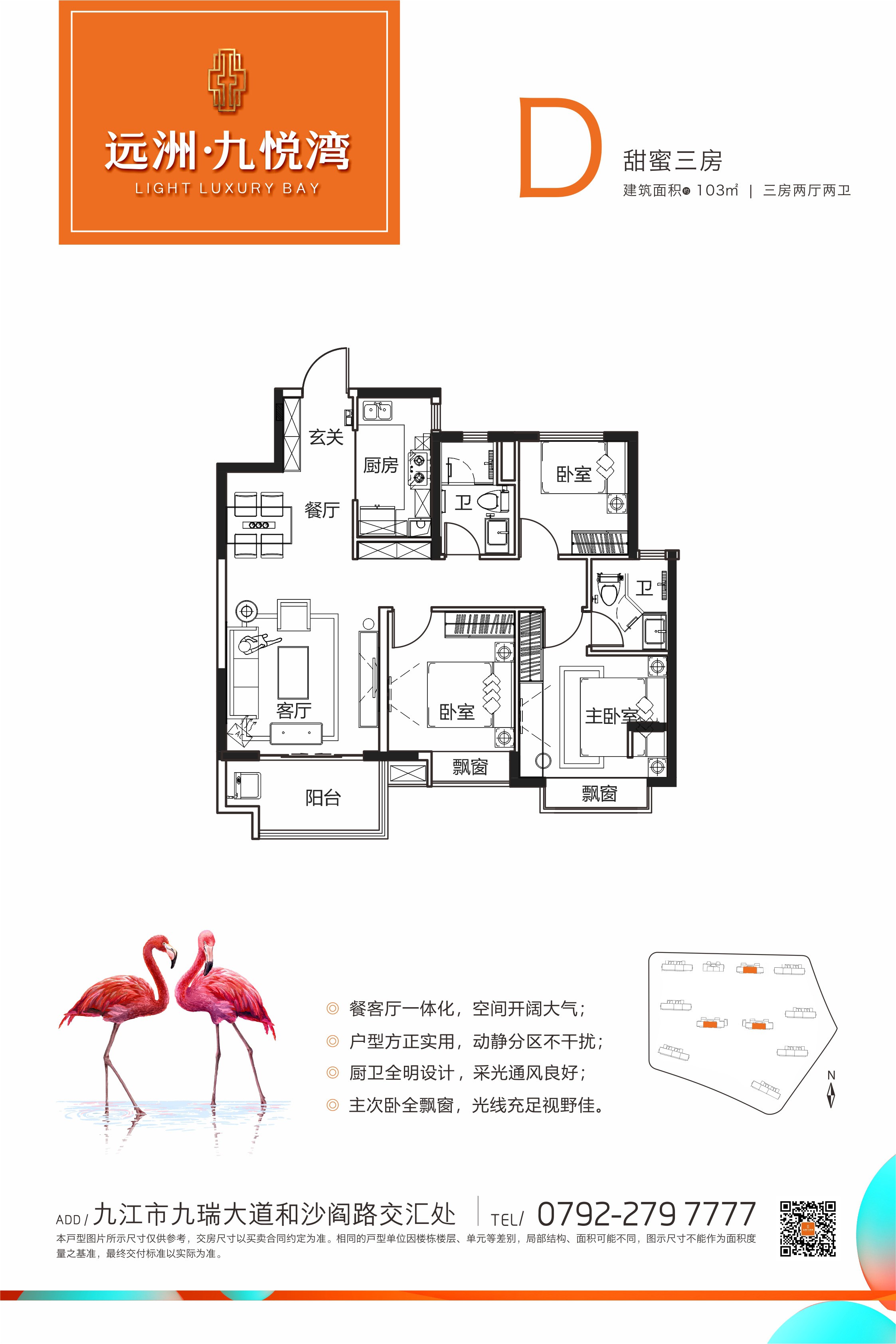 椒江远洲墅户型图图片