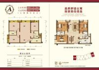中国·蒙顶山世界茶都A户型 三室两厅双卫 3室2厅2卫1厨