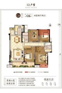 卓越·泓玺台G1户型 4室2厅2卫1厨