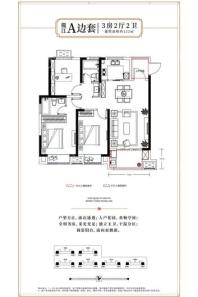 涌鑫长江府揽江A边套 122㎡ 3室2厅2卫1厨