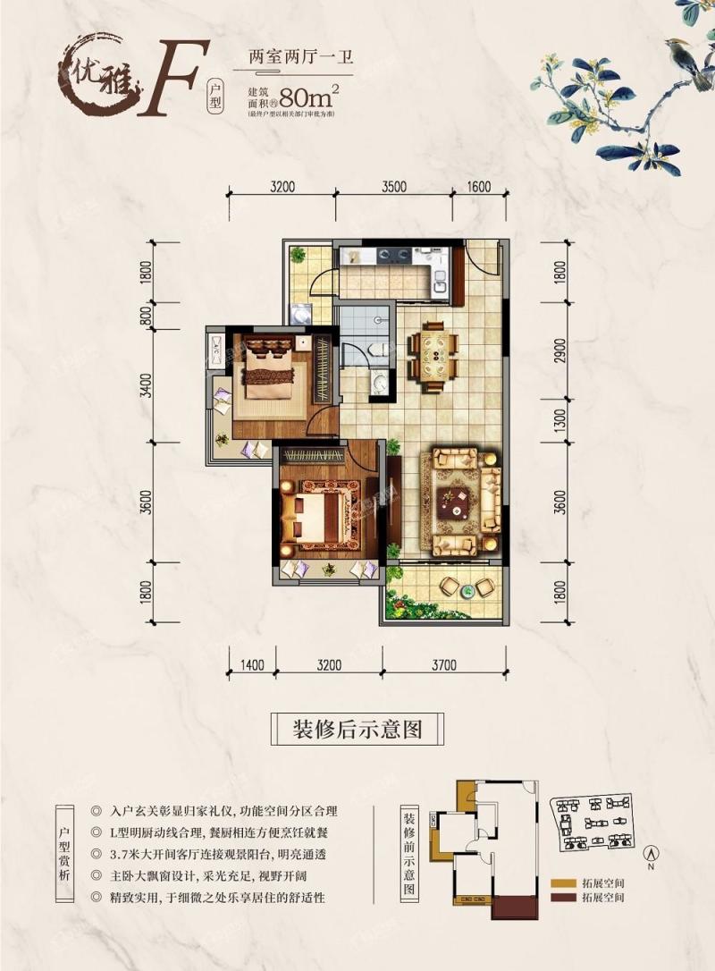 彰泰伴山雅集F户型图2室2厅1卫2阳台80㎡朝南