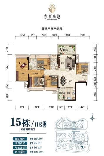 东新高地15栋03户型装修平面示意图 5室2厅2卫1厨