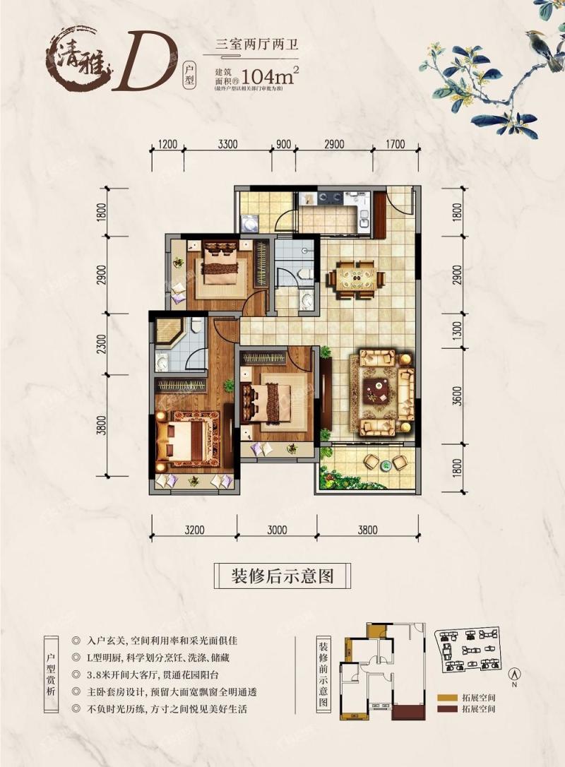 彰泰伴山雅集D户型图3室2厅2卫2阳台104㎡朝南