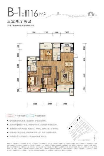 融创金成·湖山赋户型图