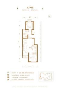 中国铁建·国际公馆A户型 2室2厅1卫1厨