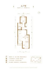 中国铁建·国际公馆A1户型 2室2厅1卫1厨