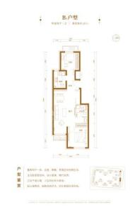 中国铁建·国际公馆B1户型 2室2厅1卫1厨