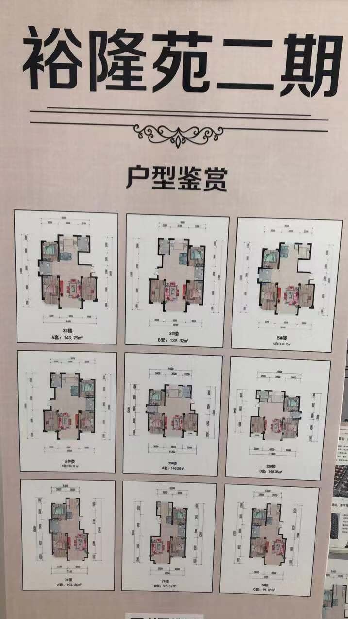 裕隆苑商铺火爆租售中