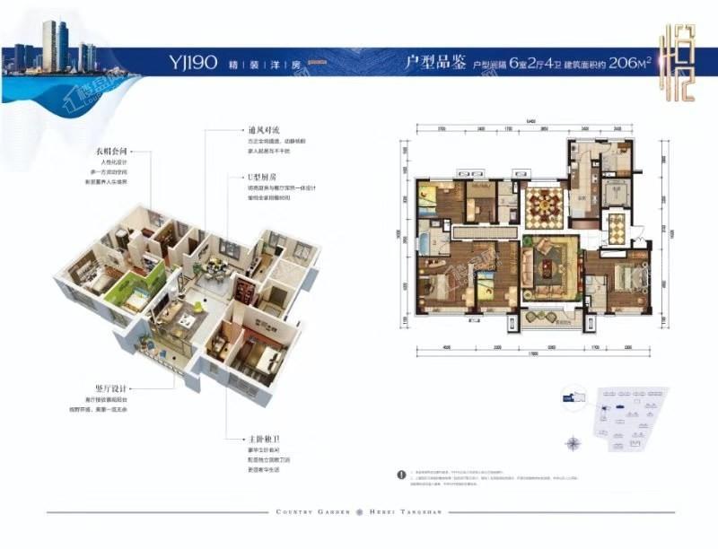 天悦湾户型图