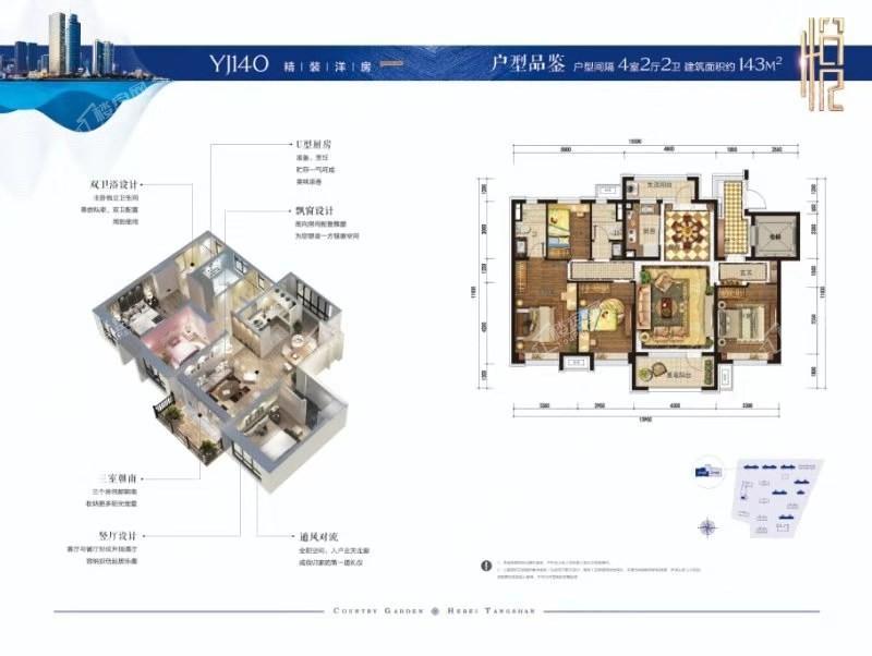 天悦湾户型图