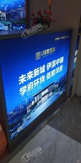 云星·钱隆誉园泉舜城市展厅