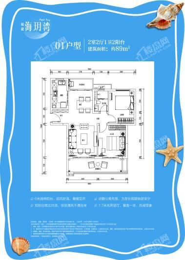 敏捷·海玥湾01户型 2室2厅1卫1厨