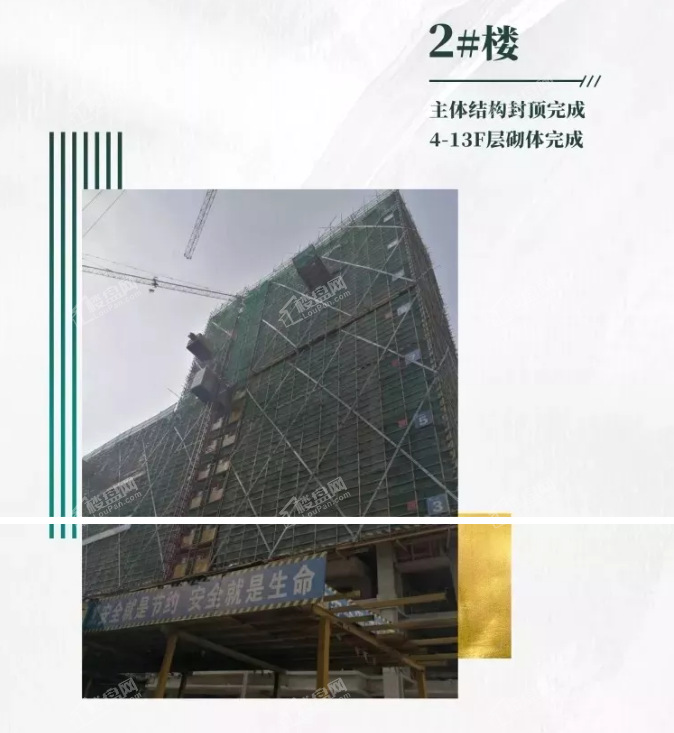 大唐世茂天悦2#楼建设进度（摄于2019年10月）