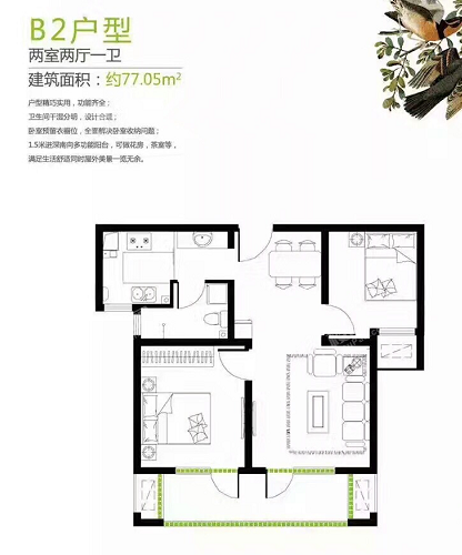 住宅B2户型