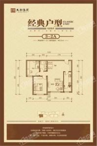 文轩佳苑3-2A户型 2室2厅1卫1厨