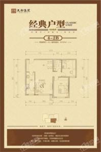 文轩佳苑4-2B户型 2室2厅1卫1厨