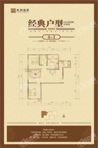 文轩佳苑4-1户型 3室2厅1卫1厨